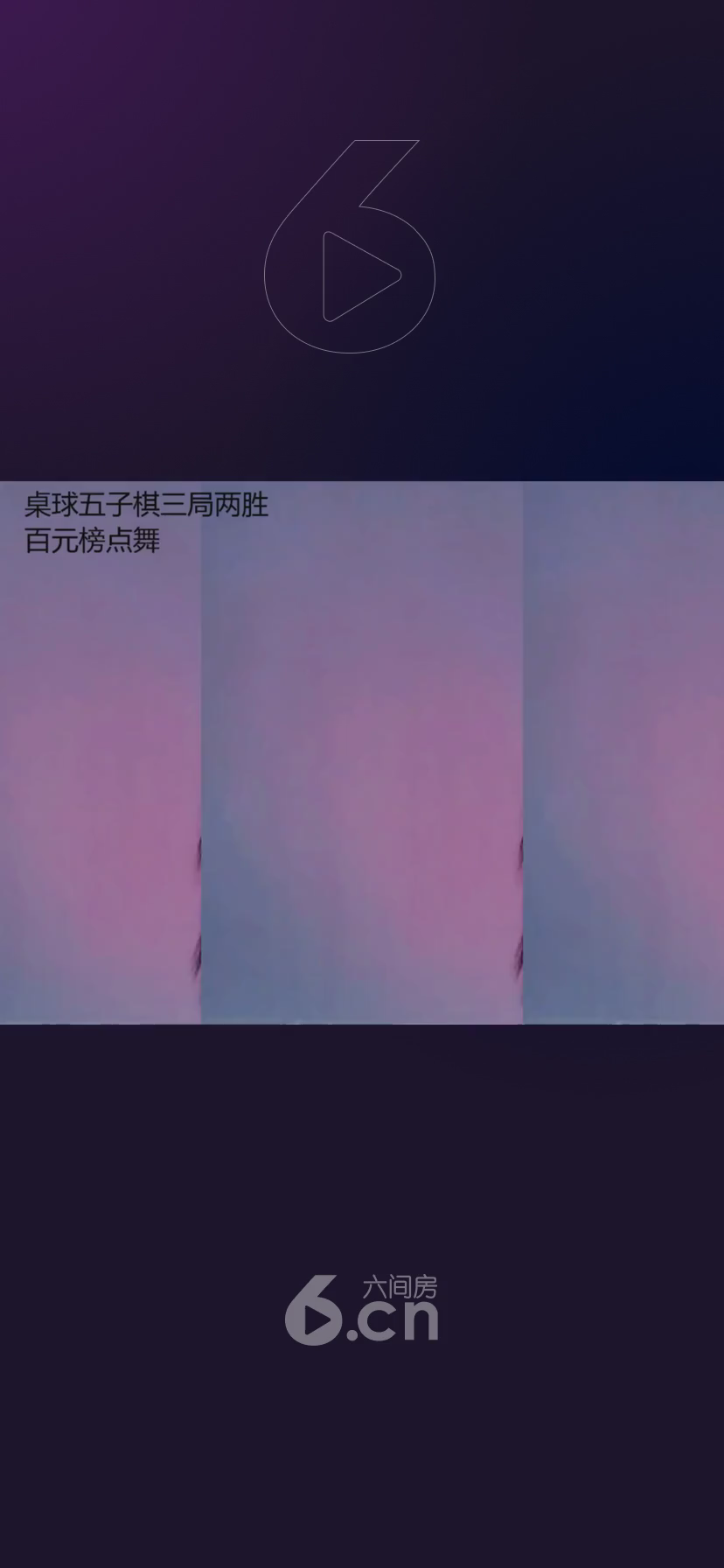 才艺视频