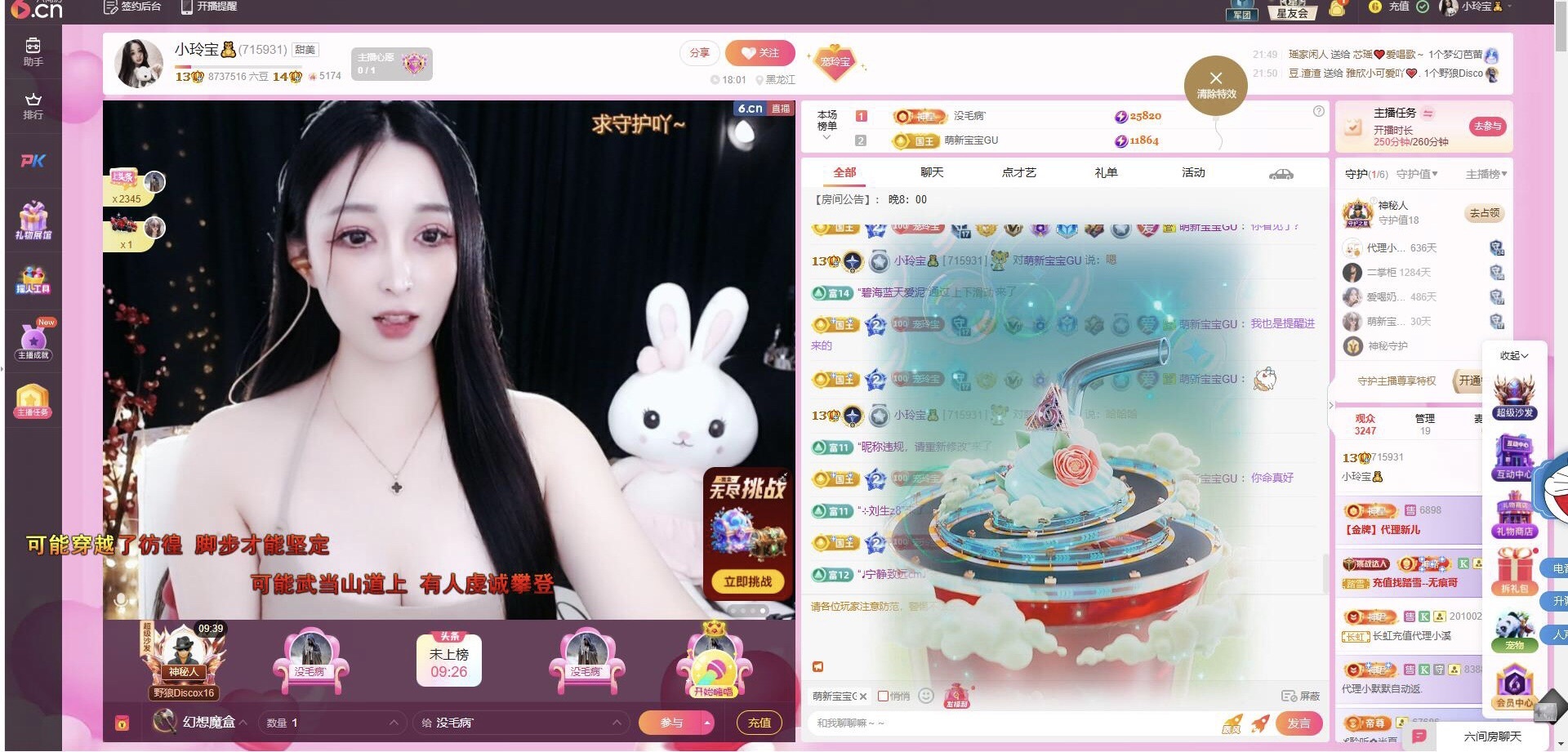 小玲宝🧸主播图片