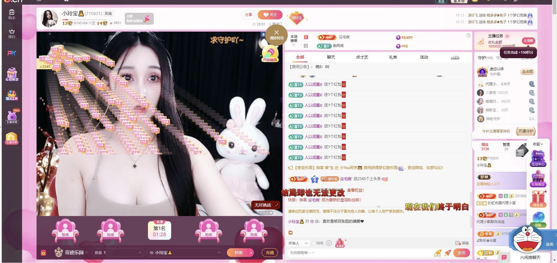 小玲宝🧸主播图片