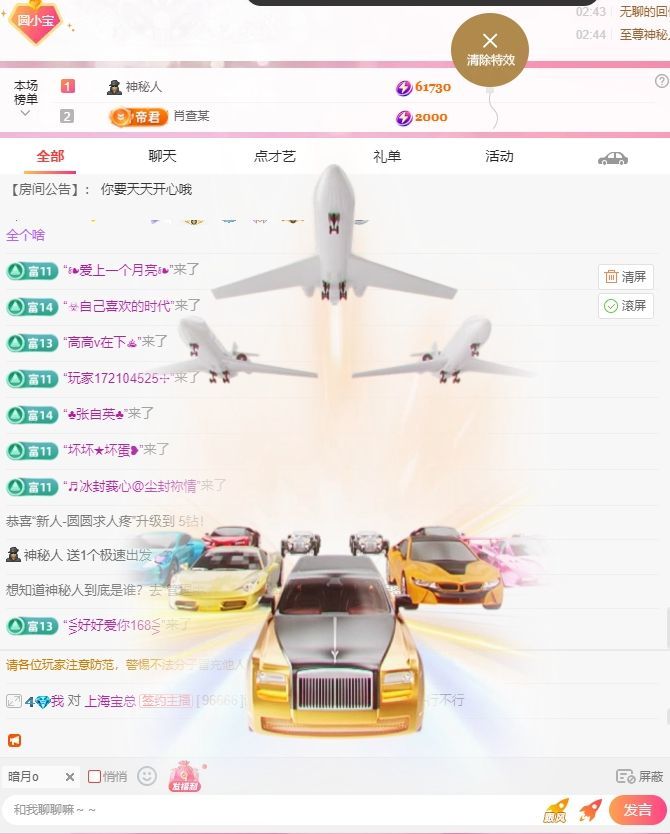 新人-圆圆求人疼主播图片