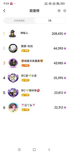 玲C求过任务🍀的图片