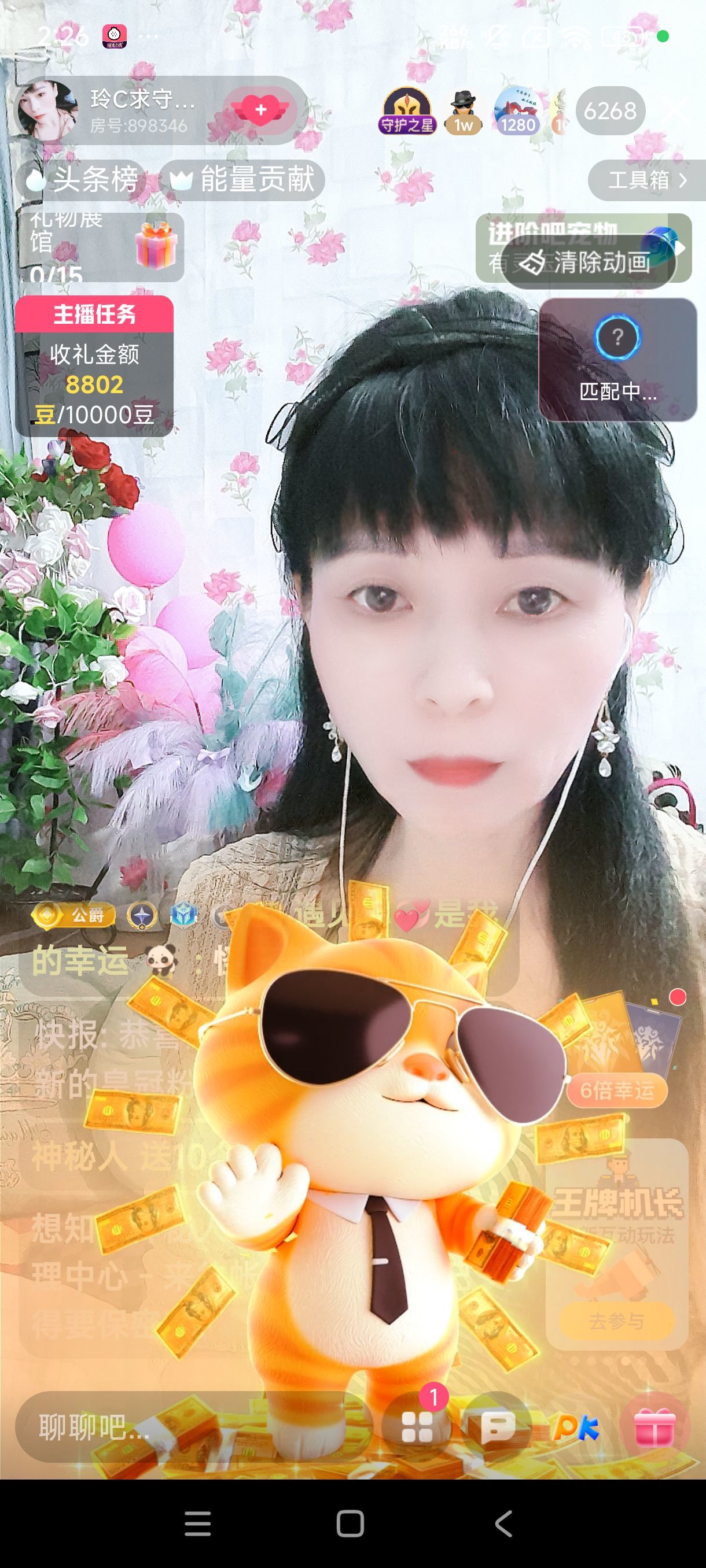 玲C求守护🍀主播图片