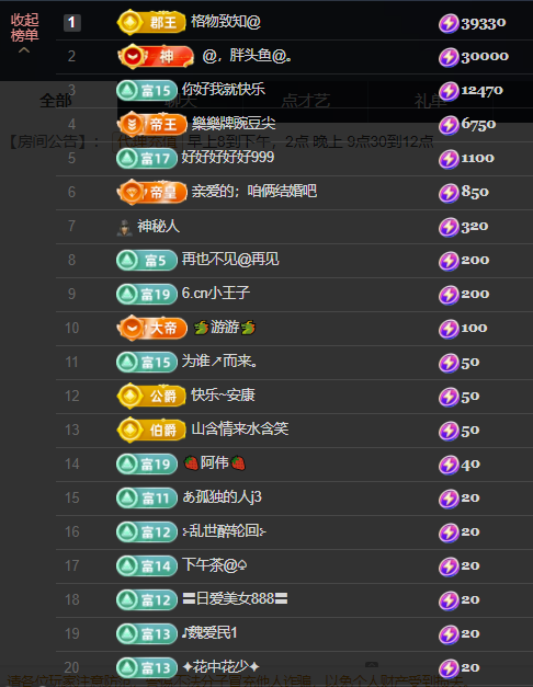 遇见美丽❤主播图片