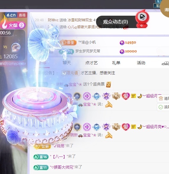 念安休主播图片