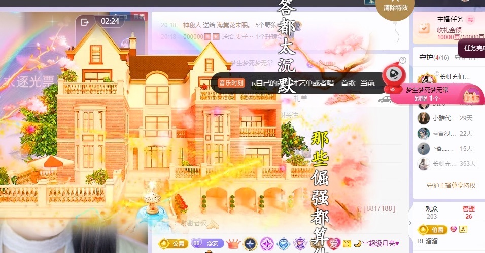 念安休主播图片