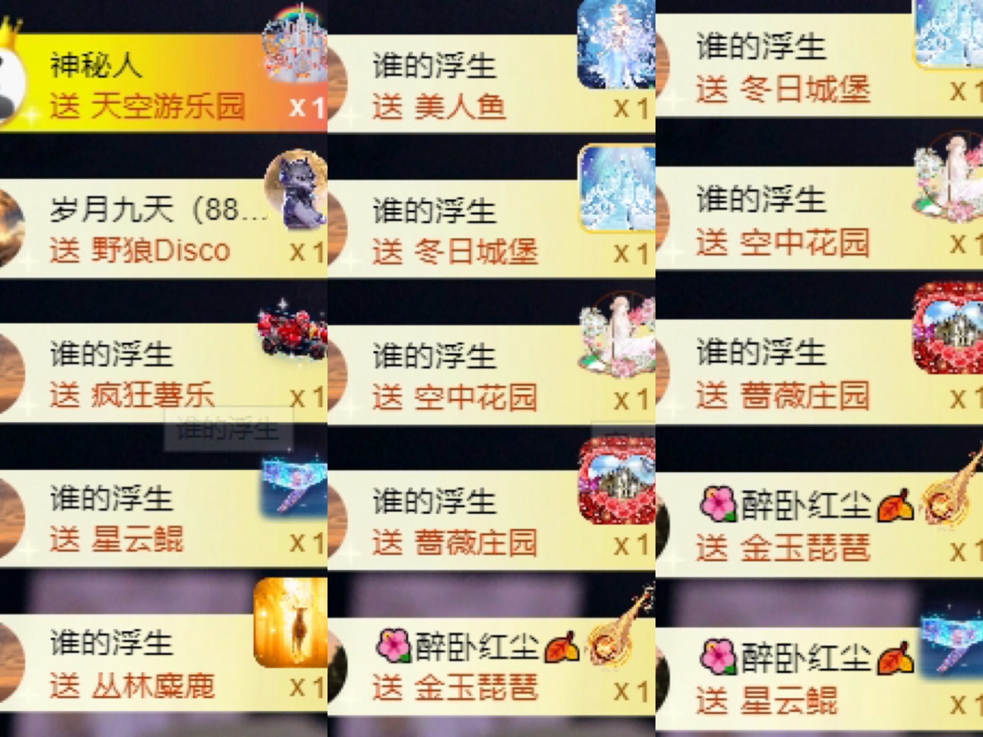 欣桐贺红尘哥荣升神帝主播图片