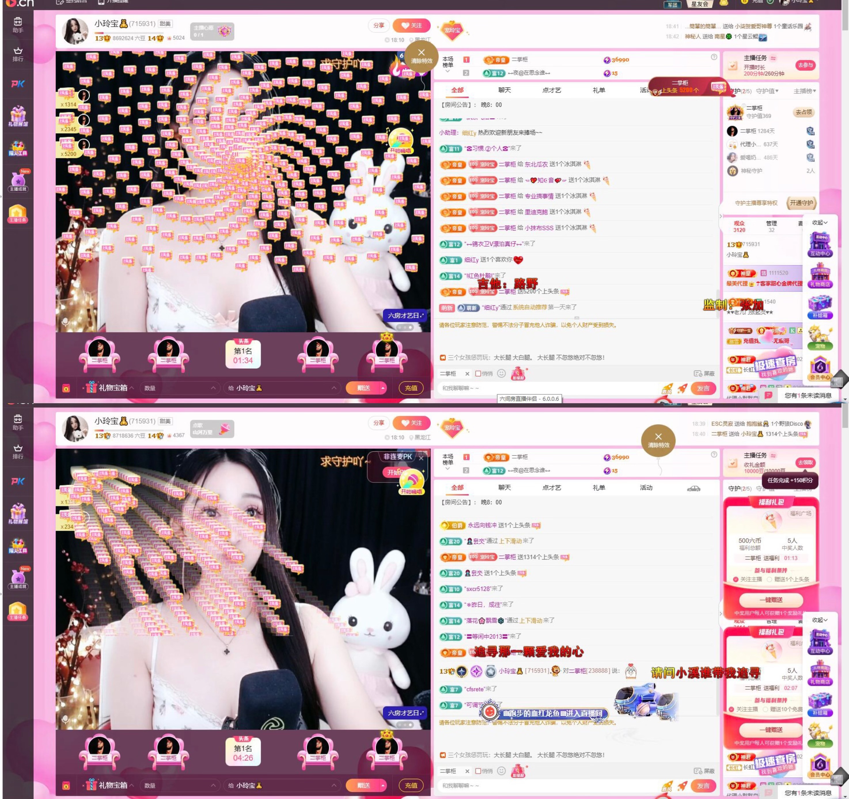 小玲宝🧸主播图片