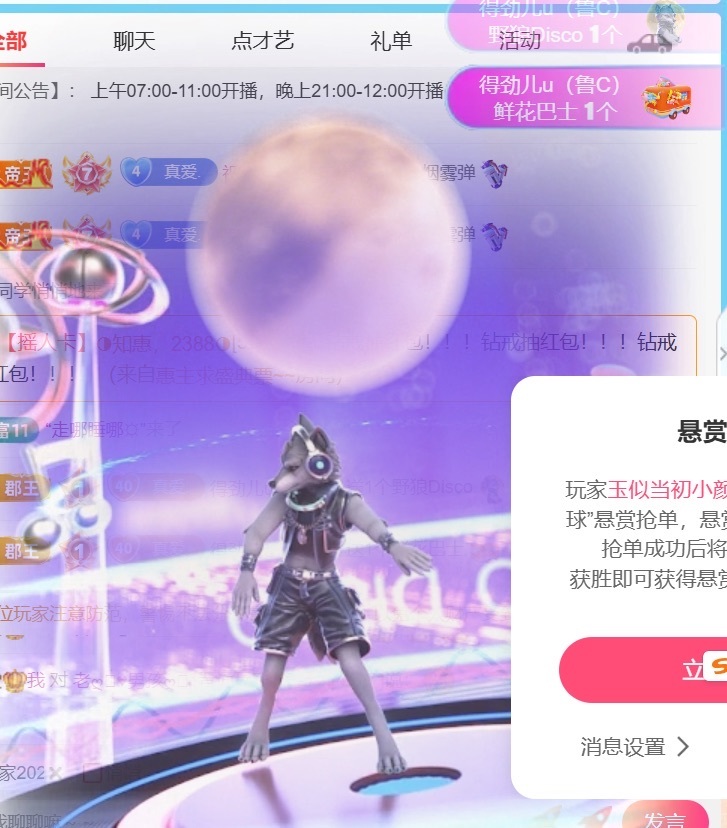 温柔❤️加油呀主播图片