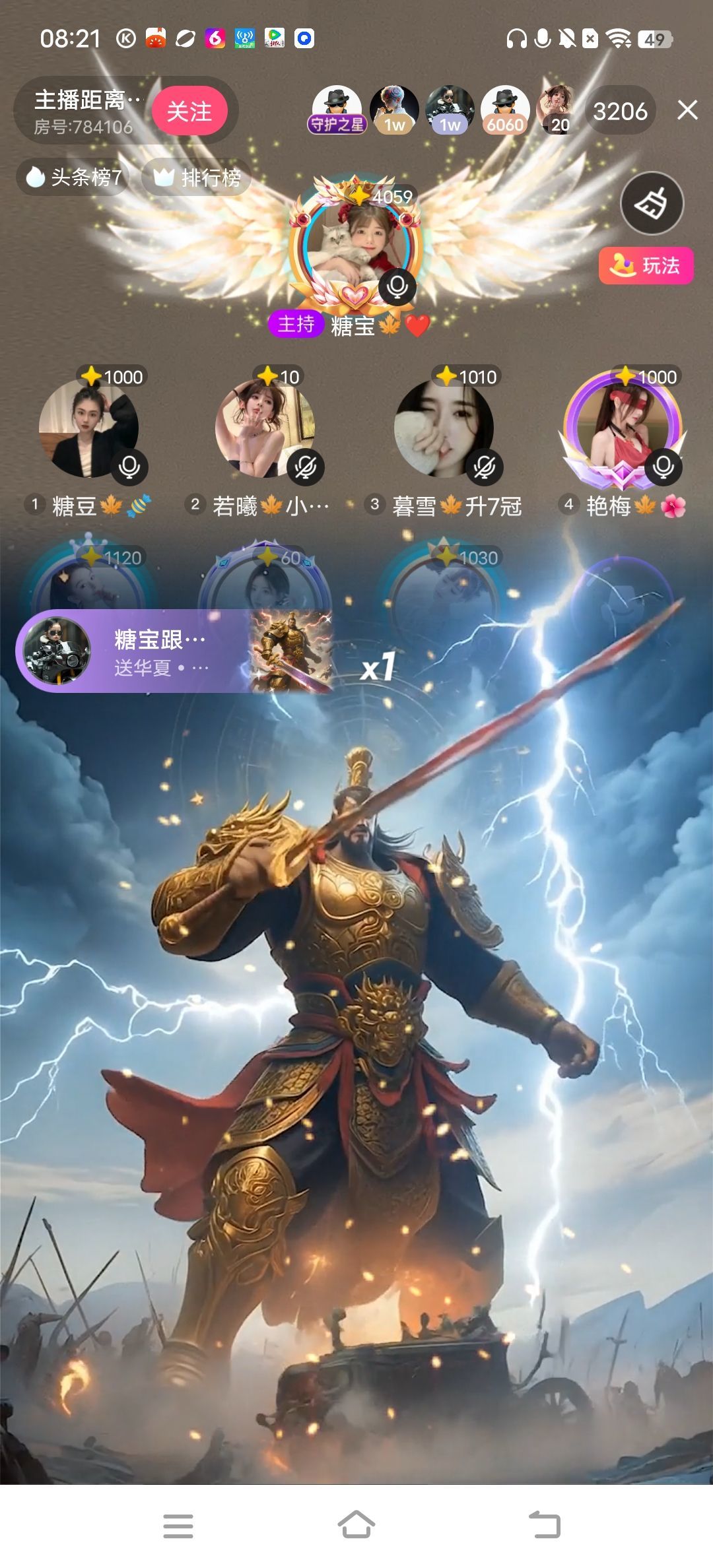 糖宝🍁❤️主播图片