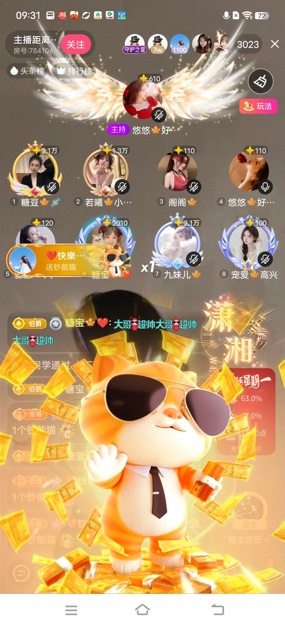 糖宝🍁❤️主播图片