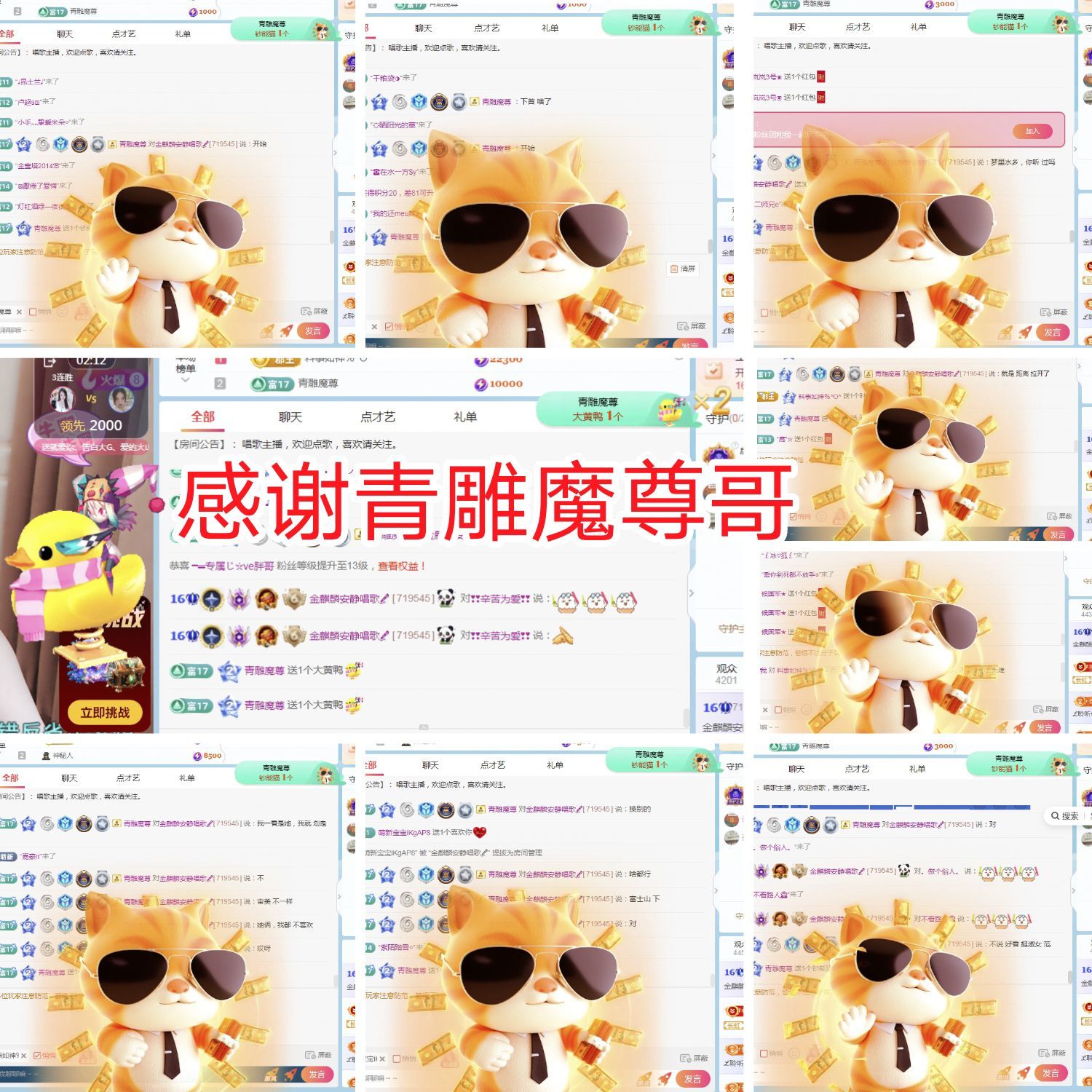 金麒麟安静唱歌🎤的图片