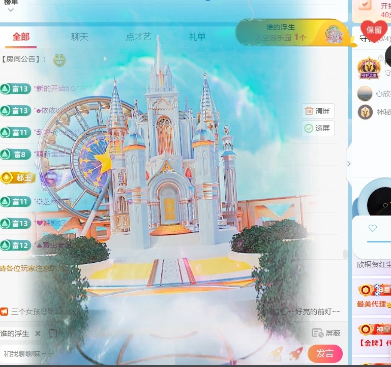 欣桐贺红尘哥荣升神帝主播图片
