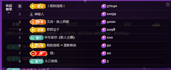 二小◑贺阿LS大国王主播图片