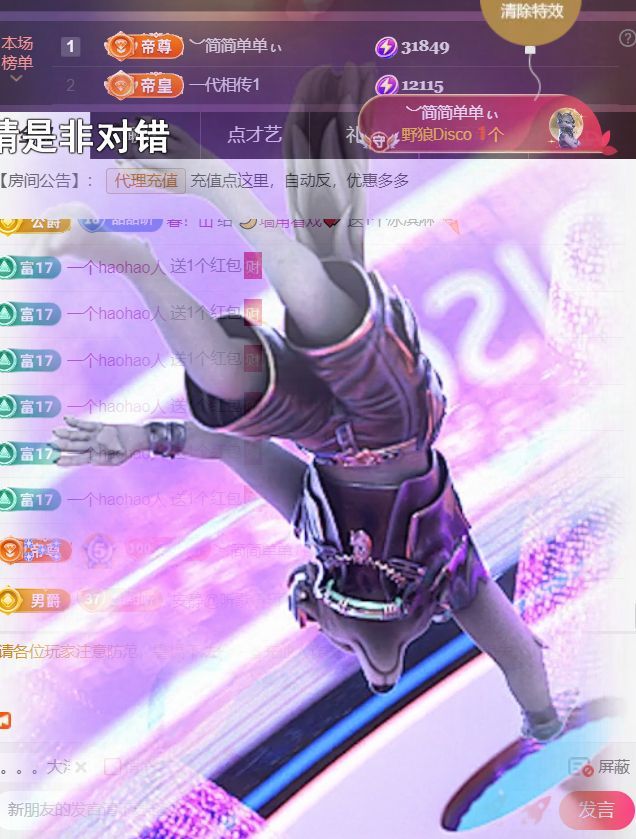 ︶薀昕25号生日庆ぃ主播图片