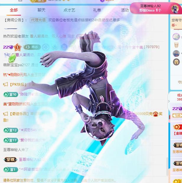 代理心雨十月十全十美主播图片