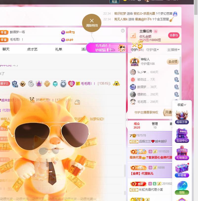 远扬兰兰❤️越来越好主播图片