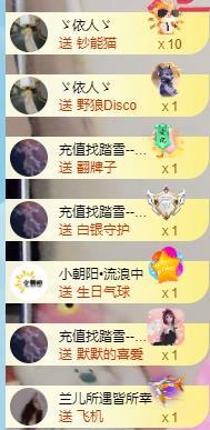 龍菲菲越來越好主播圖片