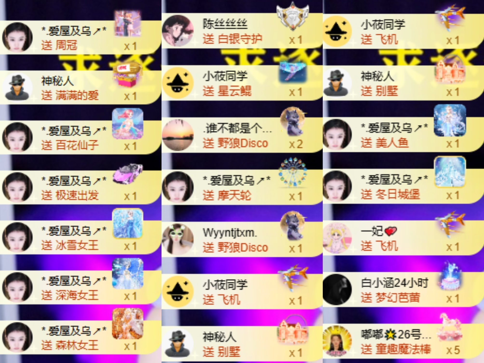 小柒……主播图片