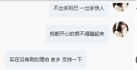新人任虞✨的图片