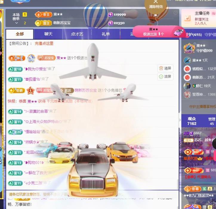 蘇蘇周末休兩天的主播照片