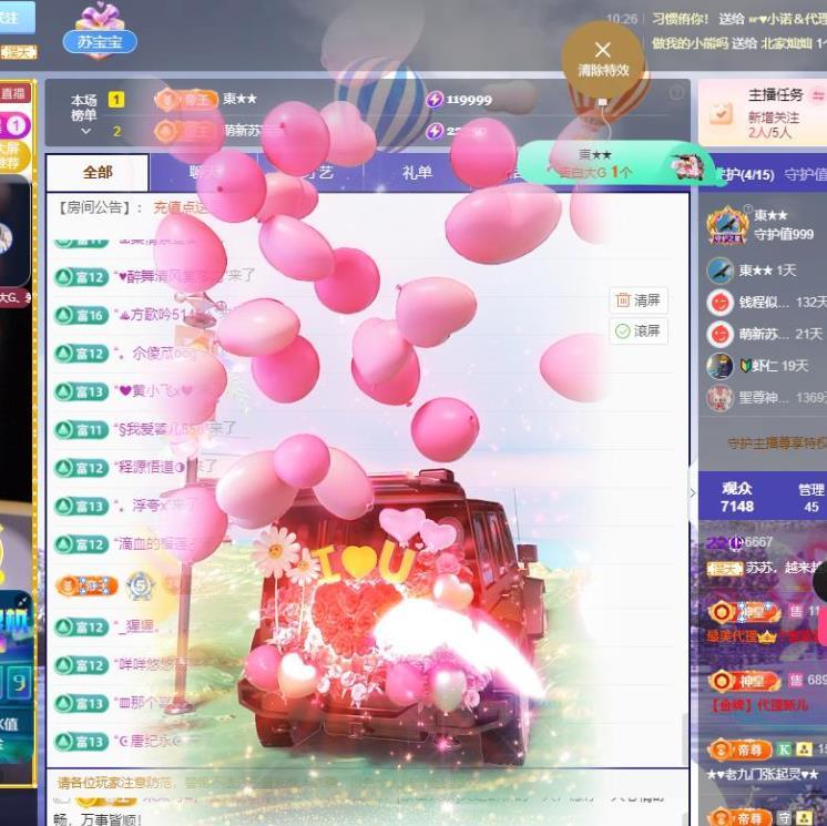 蘇蘇周末休兩天的主播照片