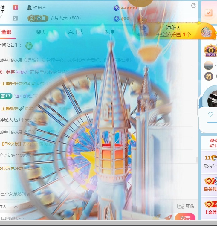 欣桐贺红尘哥荣升神帝主播图片