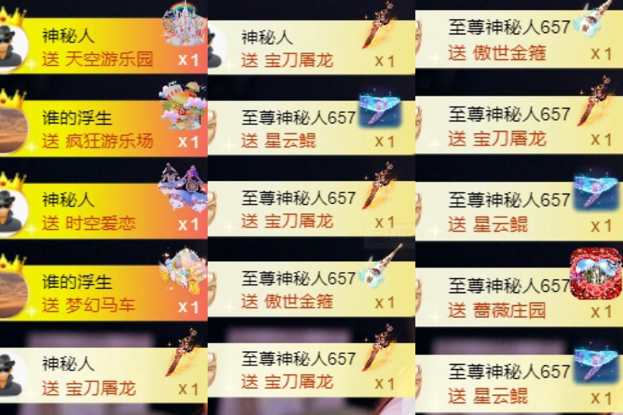 欣桐贺红尘哥荣升神帝主播图片