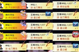 欣桐贺红尘哥荣升神帝的图片