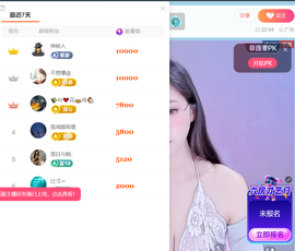 安安热舞❥求百元榜的图片
