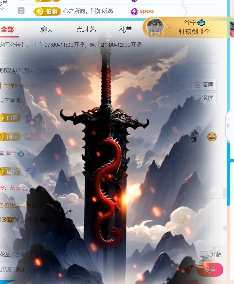 温柔❤️加油呀主播图片