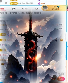 温柔❤️加油呀主播照片