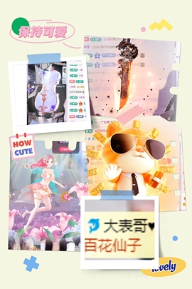 方仪💌求升级的图片