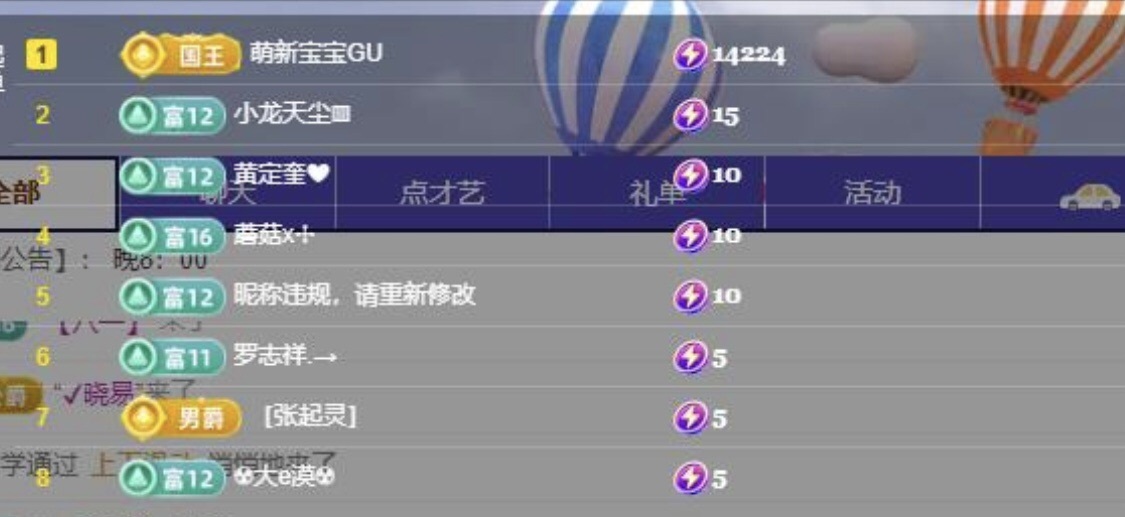 小玲宝🧸主播图片