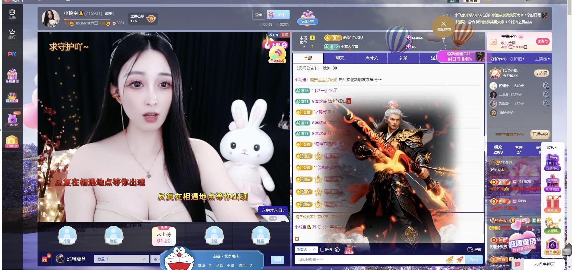 小玲宝🧸主播图片