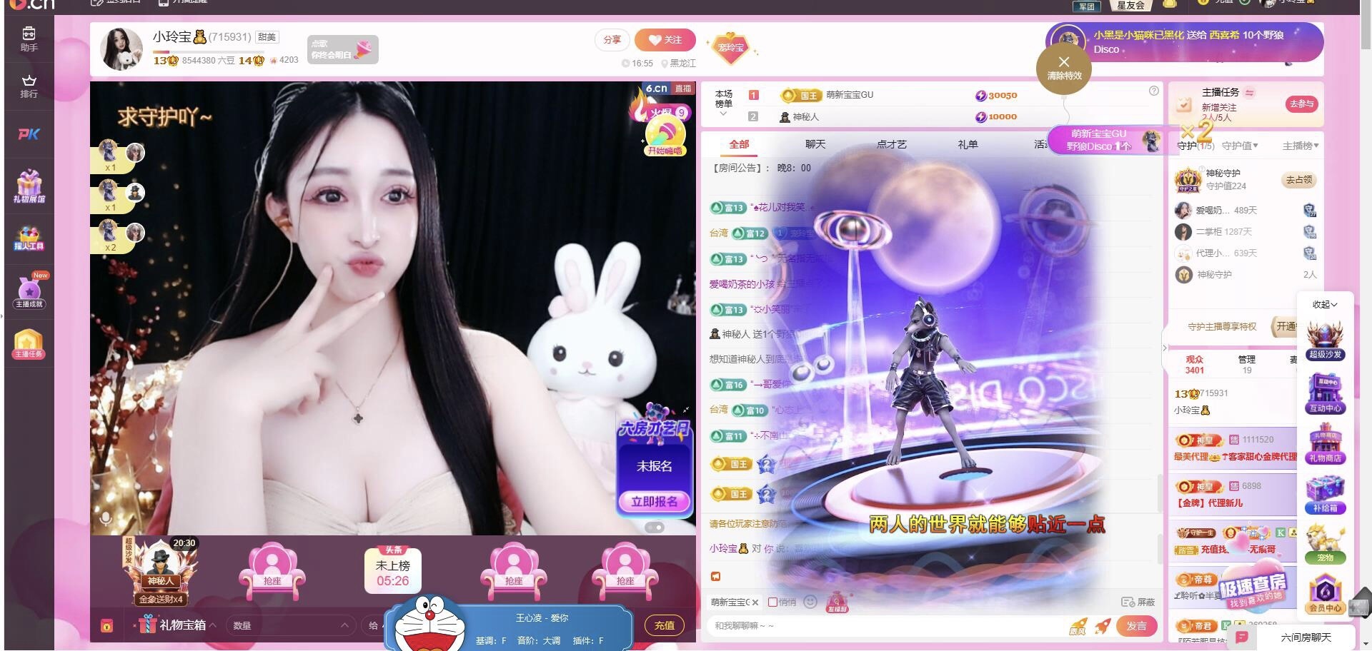 小玲宝🧸主播图片