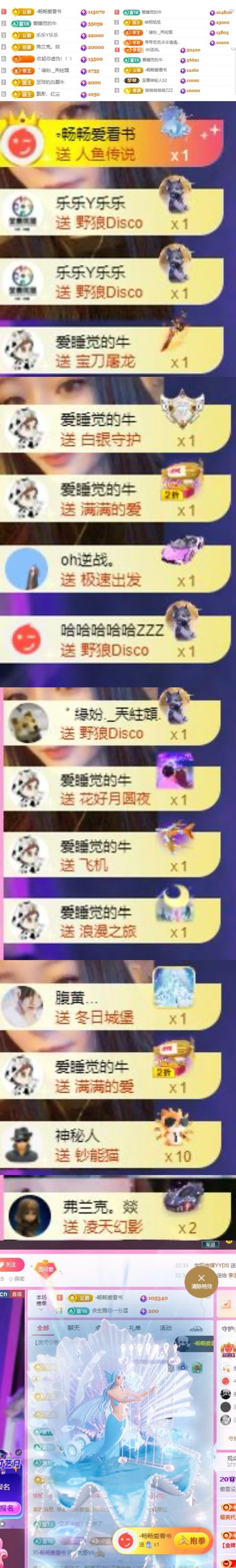 傲雪没人疼！主播图片