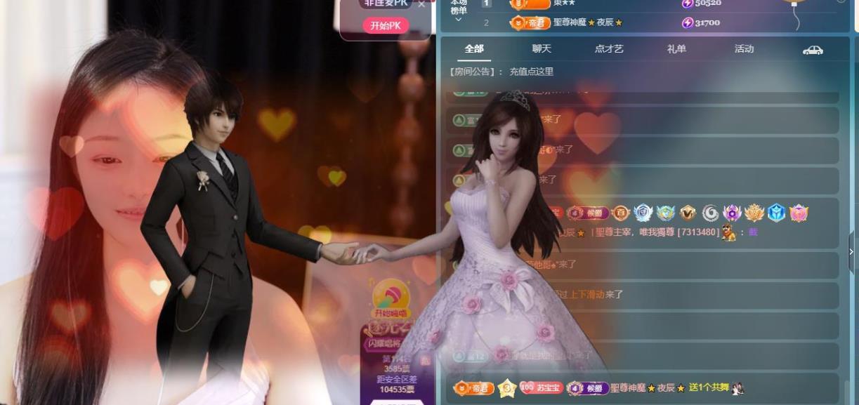 蘇蘇周末休兩天的主播照片