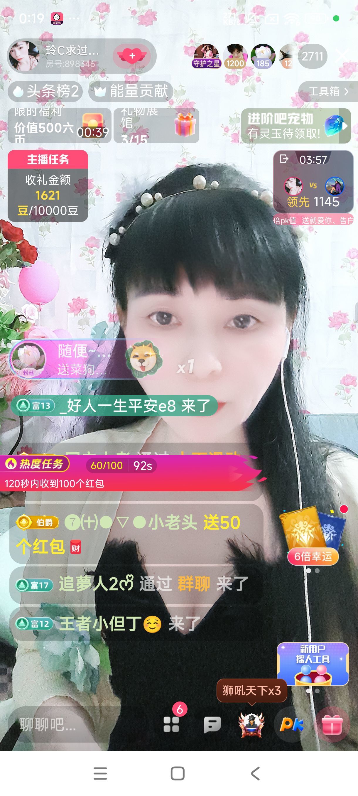 玲C求守护🍀主播图片