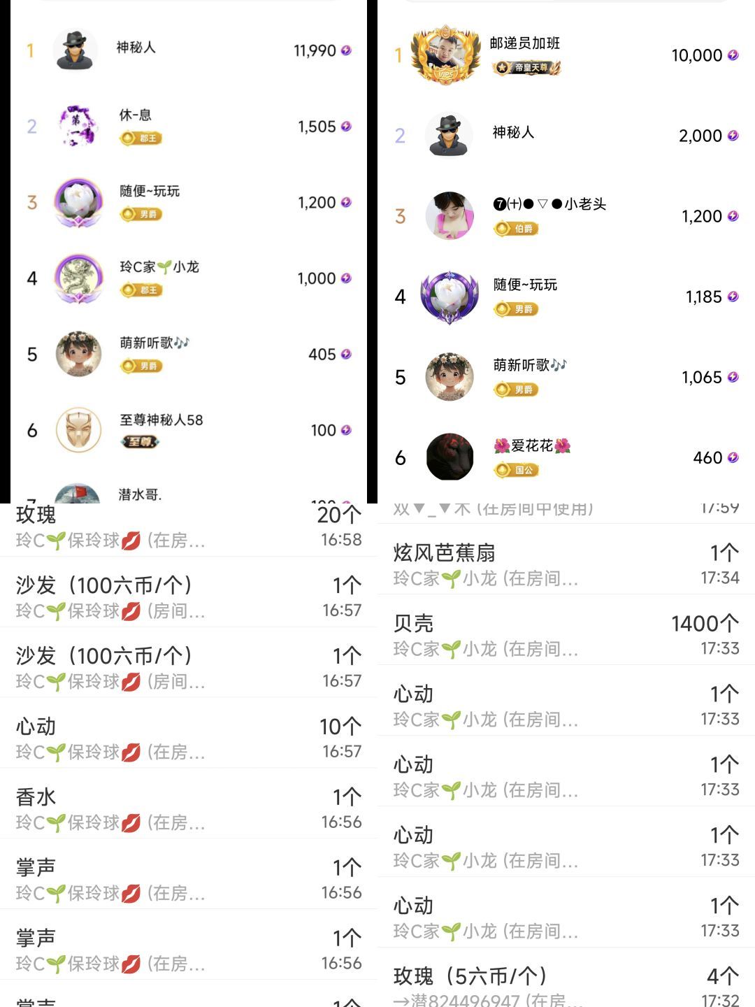 玲C求守护🍀主播图片