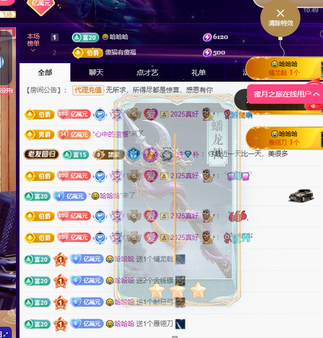 聆听~福妞儿主播图片