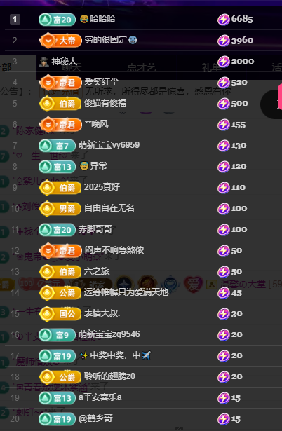 聆听~福妞儿主播图片