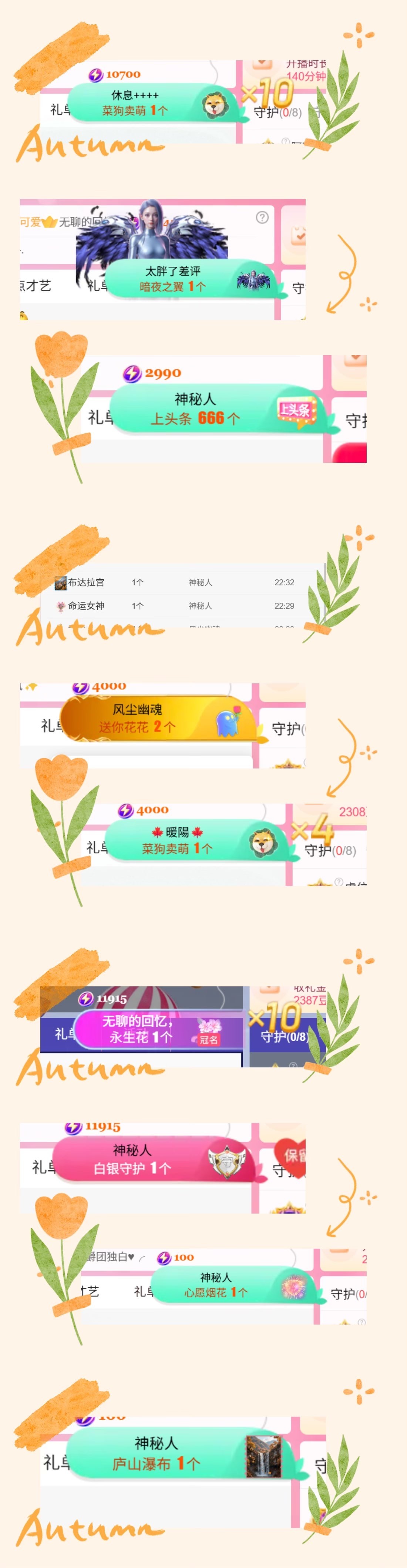 饱饱-实力唱将主播图片