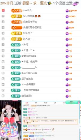 晏晏～求一道光✨的图片