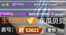 东瓜贝贝24号生日主播照片