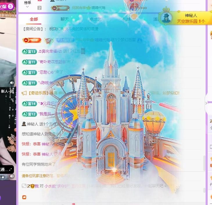 小小怪^主播图片