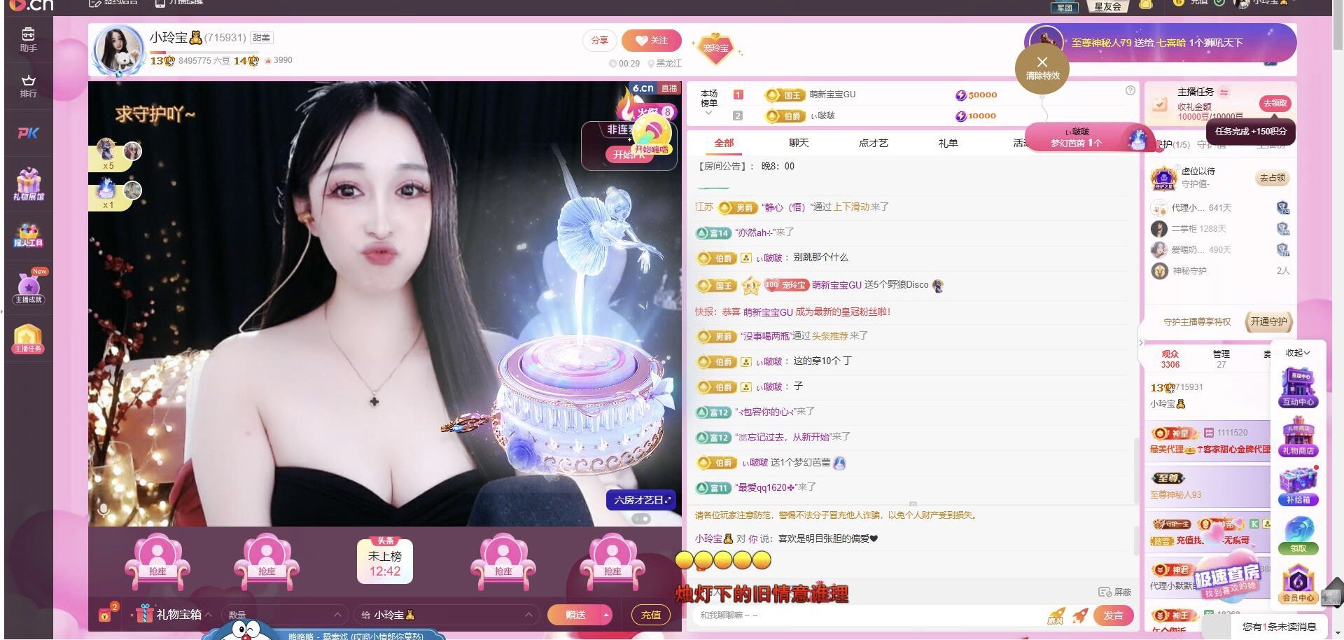 小玲宝🧸主播图片