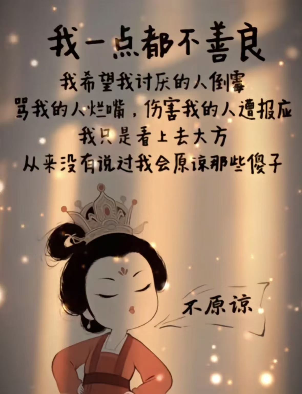 宠儿🥕好运常伴主播图片