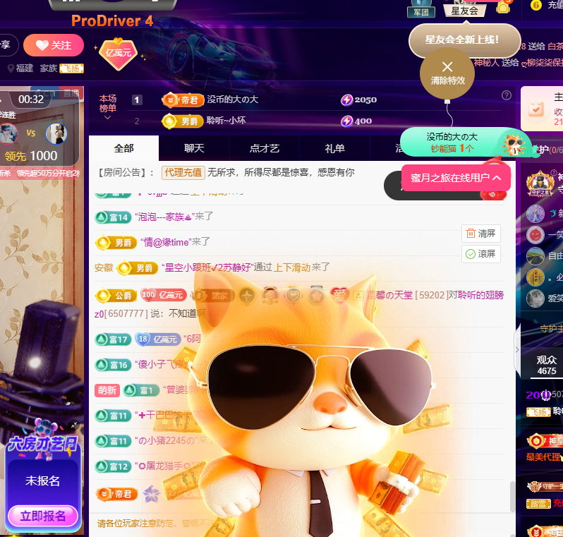 聆听~福妞儿主播图片