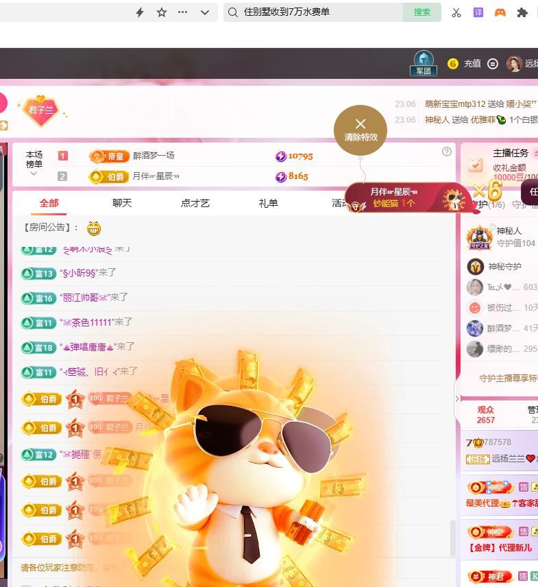 远扬兰兰❤️越来越好主播图片