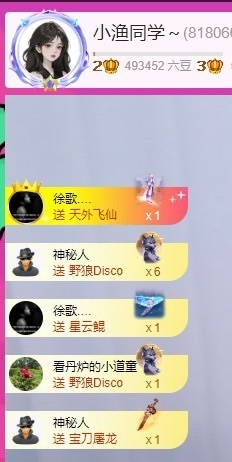 小渔同学～的图片